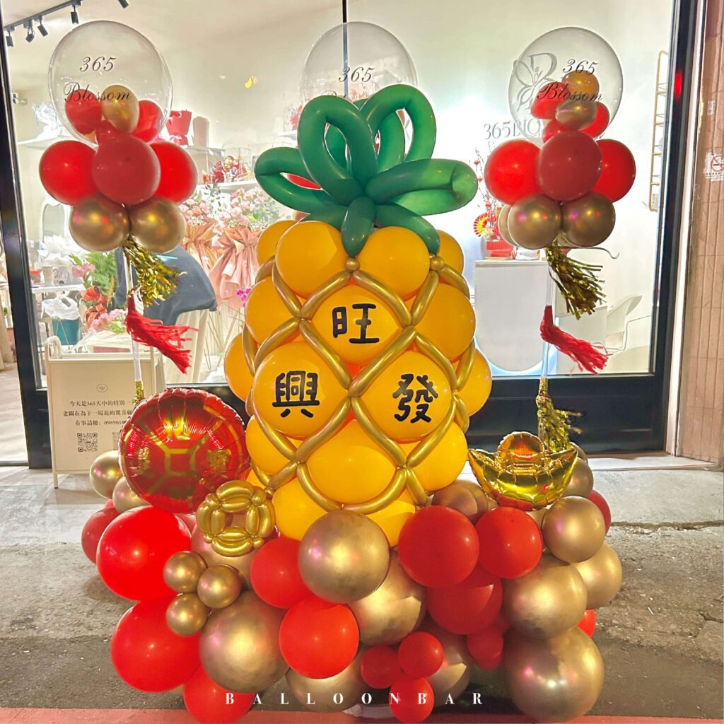 鳳梨氣球開幕儀式 | 各式開幕儀式送禮氣球｜台中開幕外送推薦