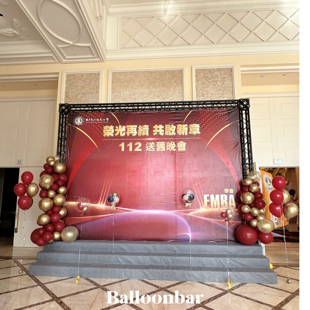 台中林酒店佈置 彰化師範大學ＥＭＢＡ佈置