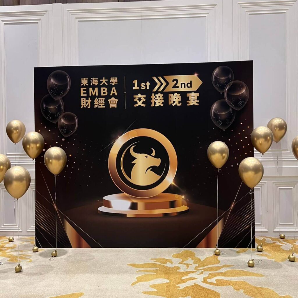東海EMBA背板佈置-萊特薇庭佈置|EMBA活動氣球背板設計及執行