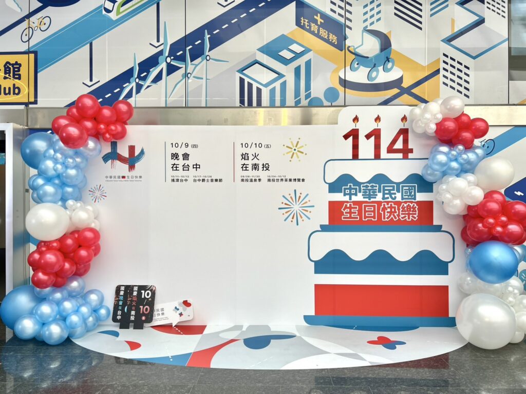 中華民國國慶氣球 生日快樂-台中氣球店