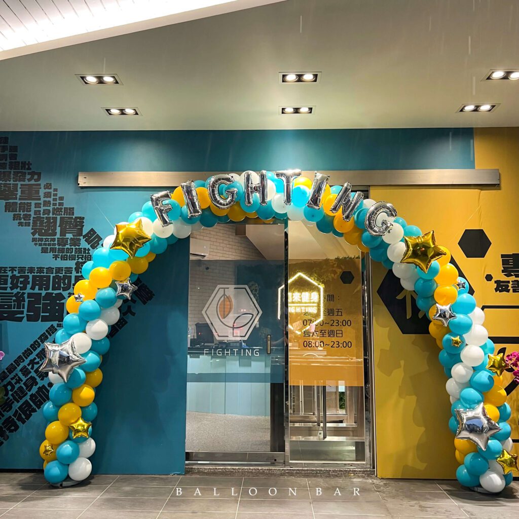 開幕氣球拱門-三色螺旋拱門健身房充滿活力佈置|台中開幕拱門推薦