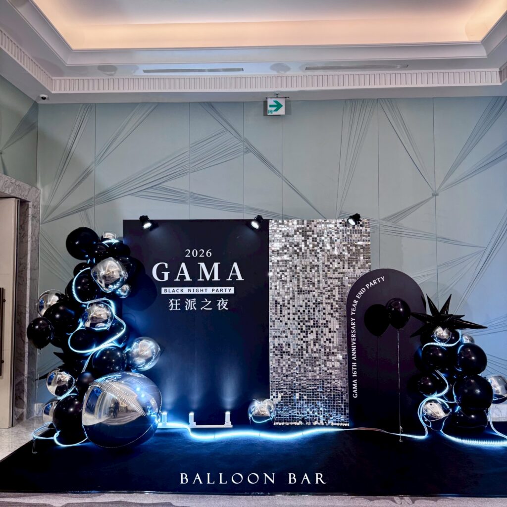李方艾美酒店-尾牙佈置推薦氣球吧廠商