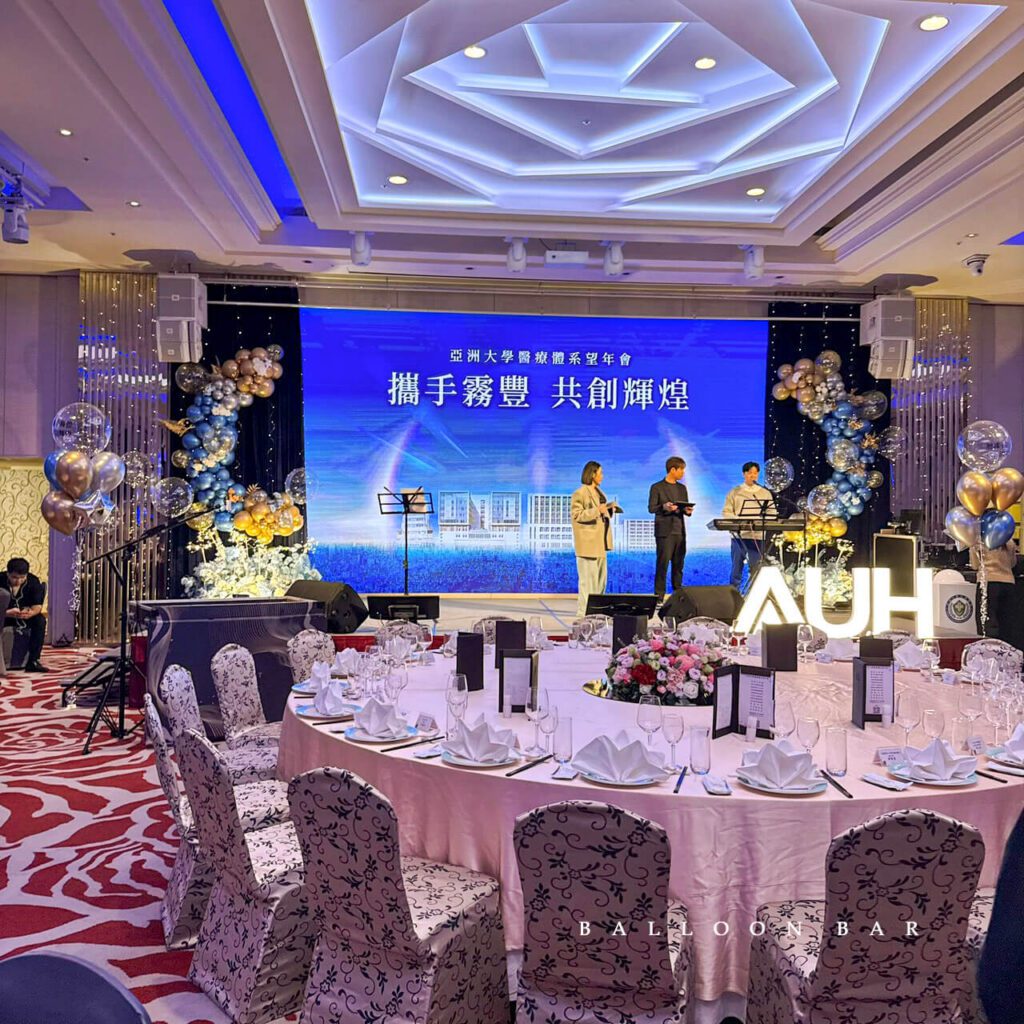 亞大附屬醫院年會佈置-台中長榮桂冠